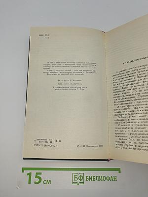 Ночь в Гефсиманском саду