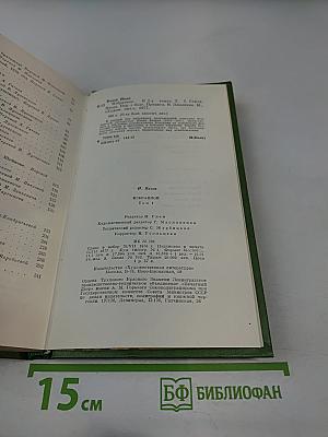 Избранное. Том первый. Стихи. Проза