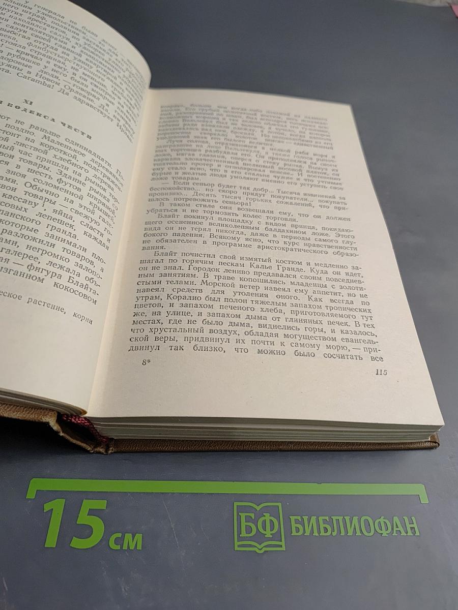 Короли и капуста. Рассказы