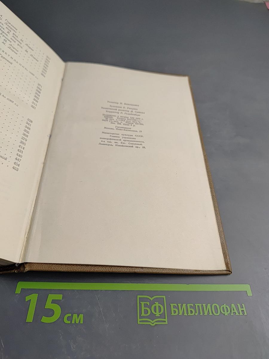 Короли и капуста. Рассказы