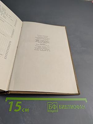 Короли и капуста. Рассказы