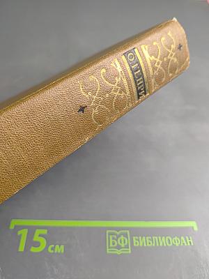 Короли и капуста. Рассказы