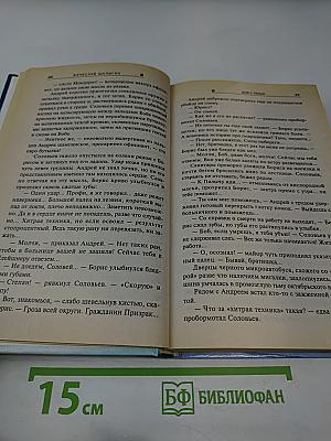 Бой с тенью