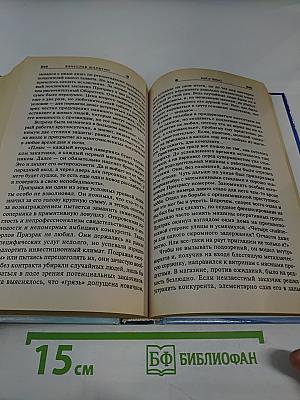 Бой с тенью