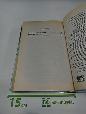 Бой с тенью