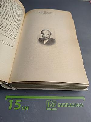 Воспоминания о В.И. Ленине. Воспоминания родных. Том 1