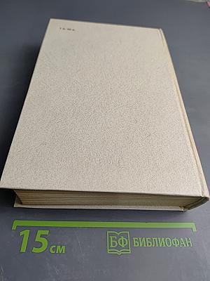 Воспоминания о В.И. Ленине. Воспоминания родных. Том 1