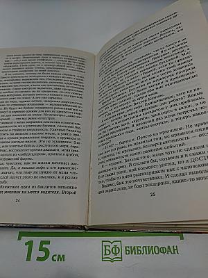 Игрушки для императоров: Иллюзия выбора