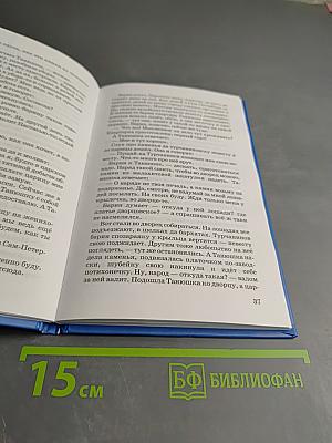 Серебряное копытце