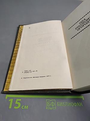 Мальчик в белой рубахе. Повести