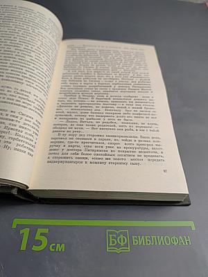 Мальчик в белой рубахе. Повести