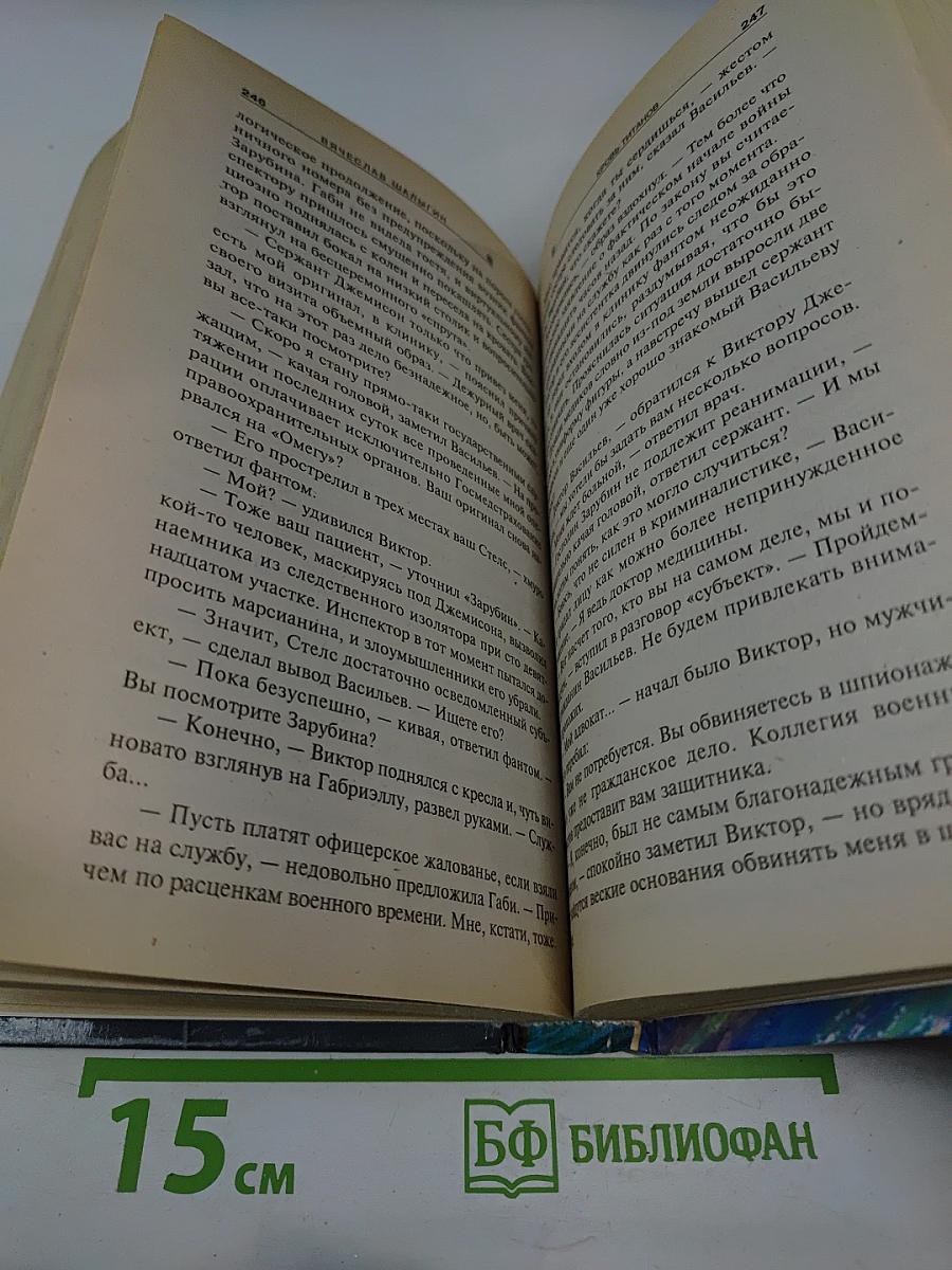 Кровь Титанов