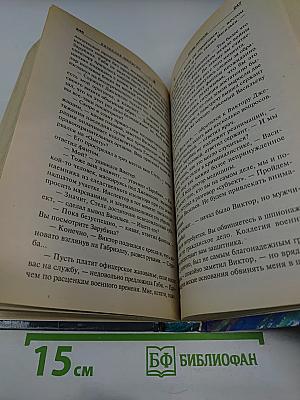 Кровь Титанов