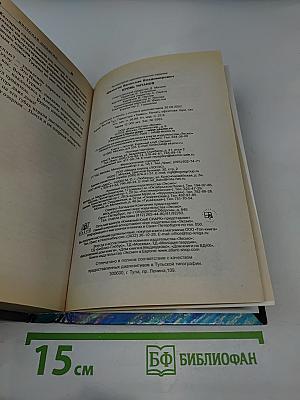 Кровь Титанов