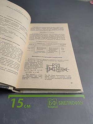 Справочник молодого токаря