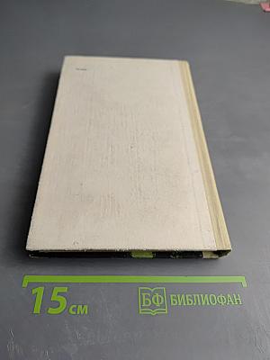 Справочник молодого токаря