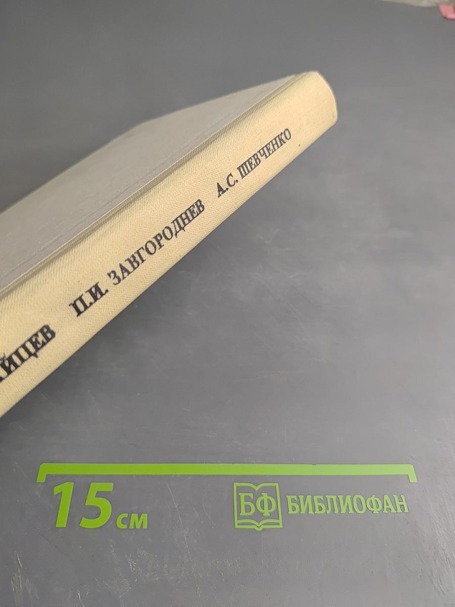 Справочник молодого токаря