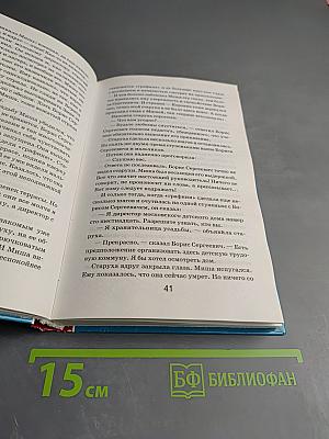 Бронзовая птица