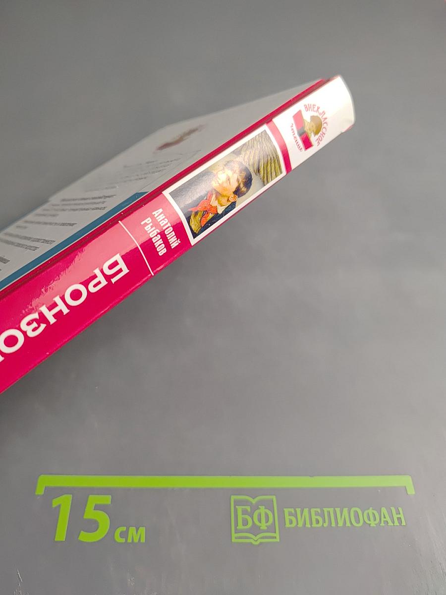 Бронзовая птица