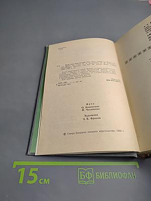 Край наш Вологодский