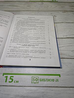 Основы безопасности жизнедеятельности, 10 класс