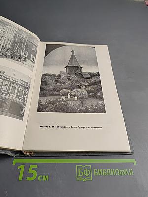 Край наш Вологодский