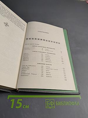 Край наш Вологодский