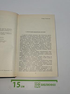 Ночь в Гефсиманском саду