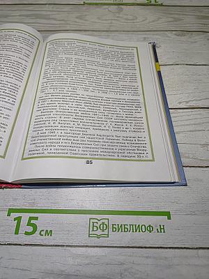 Основы безопасности жизнедеятельности, 10 класс