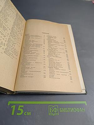 Физическая география материков, часть первая