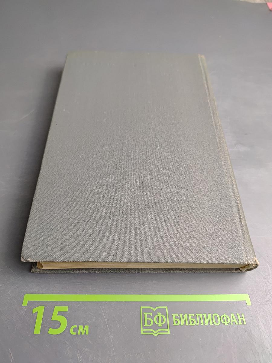 Физическая география материков, часть первая