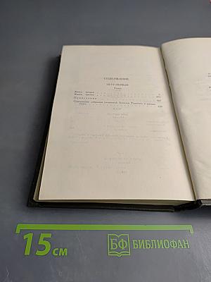Собрание сочинений в восьми томах. Том 8: Петр Первый (книга третья), Приключения, Рассказы
