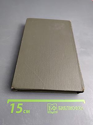 Собрание сочинений в восьми томах. Том 8: Петр Первый (книга третья), Приключения, Рассказы