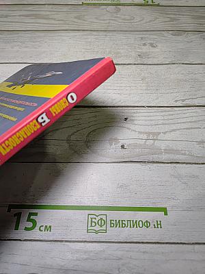 Основы безопасности жизнедеятельности, 10 класс