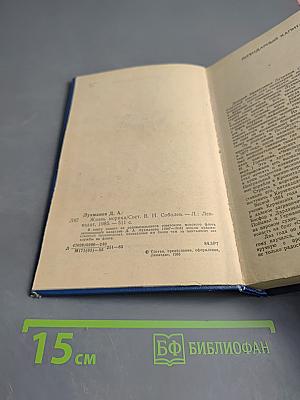 Жизнь моряка