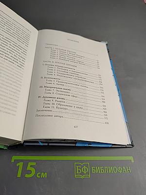 Третья империя. Россия, которая должна быть