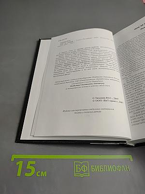 Тень за спиной