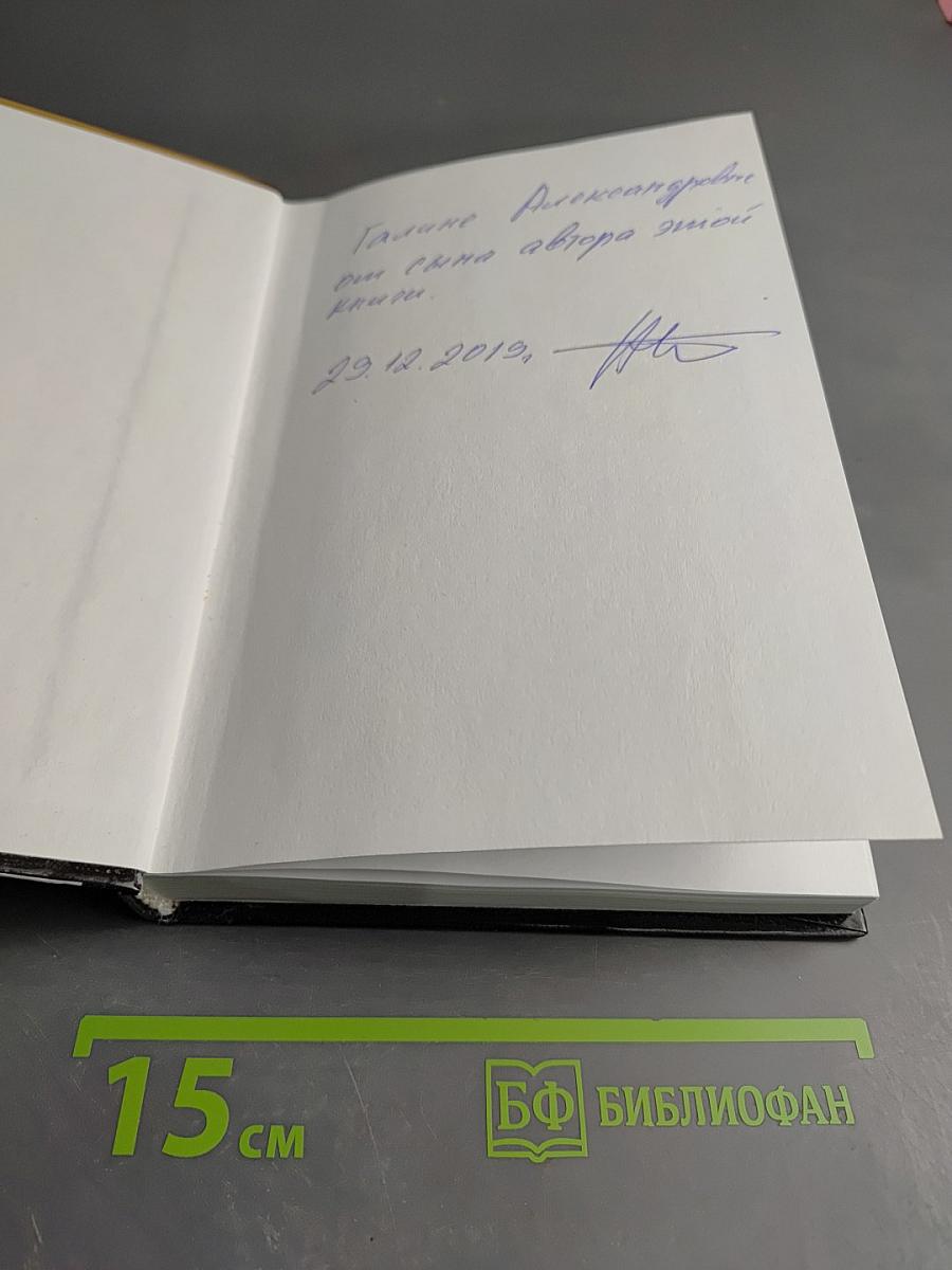 Тень за спиной