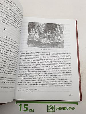 Литература. Учебник для 8 класса. Часть 2