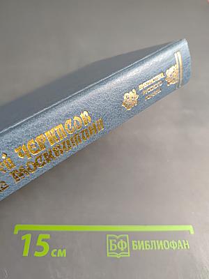 Черный Тополь