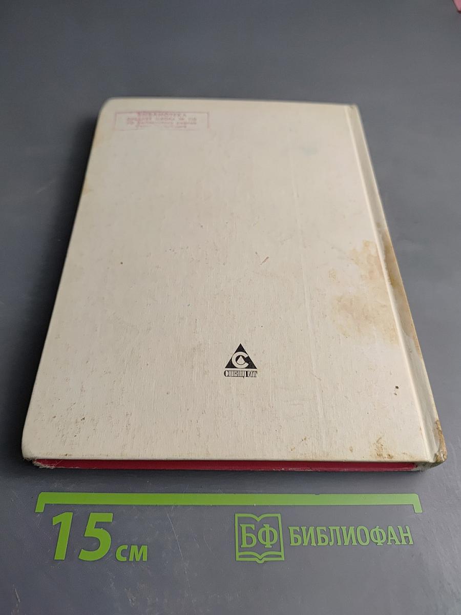 Сказки писателей мира. Книга для чтения в начальной школе