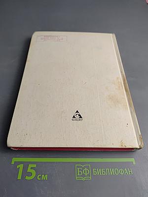 Сказки писателей мира. Книга для чтения в начальной школе