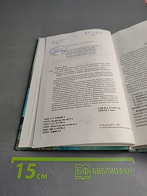 Английский язык для студентов-стоматологов