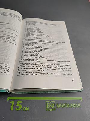 Английский язык для студентов-стоматологов