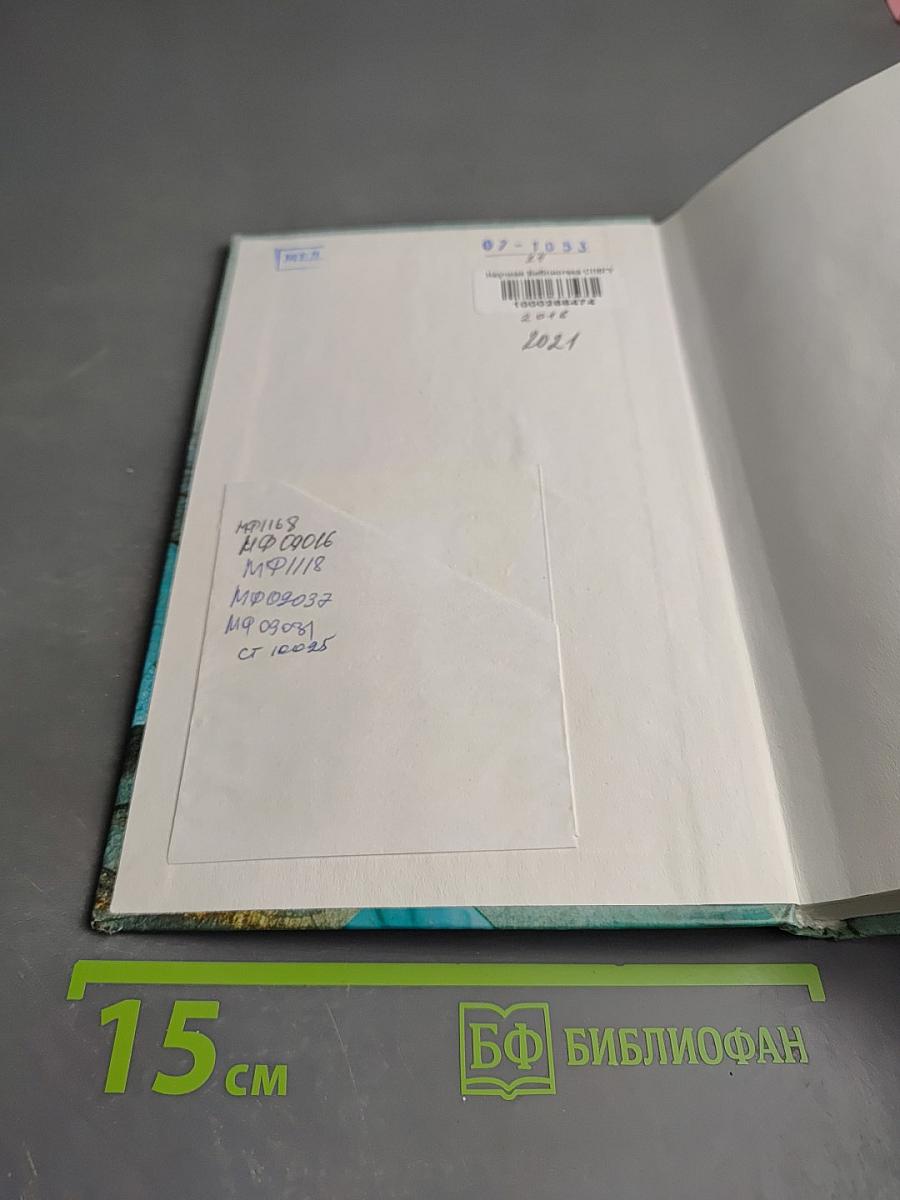 Английский язык для студентов-стоматологов