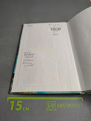 Английский язык для студентов-стоматологов