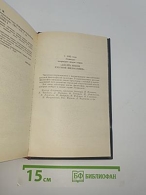 Ночь в Гефсиманском саду