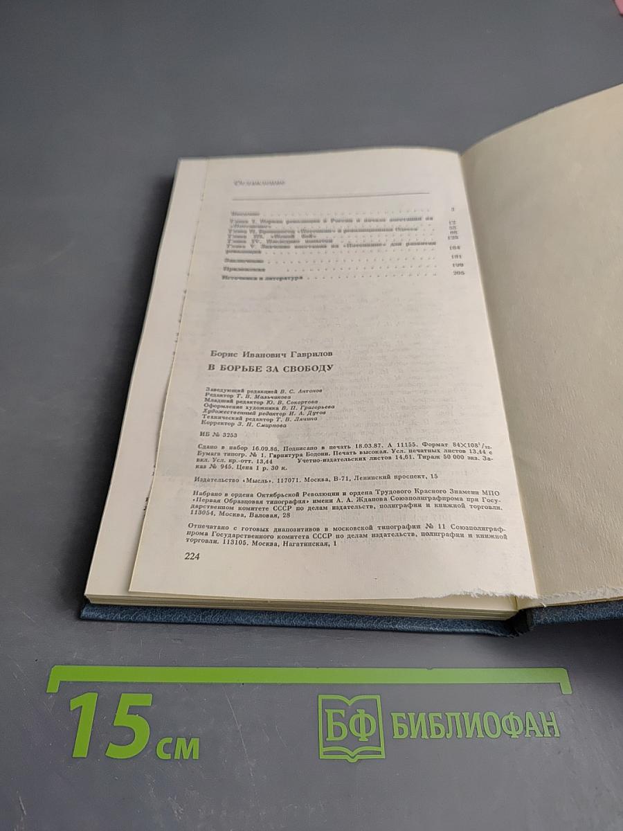 В борьбе за свободу: Восстание на броненосце «Потемкин»