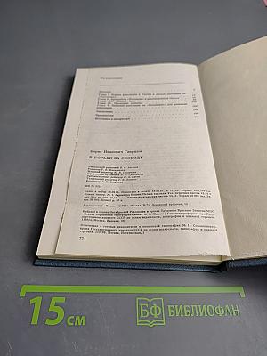 В борьбе за свободу: Восстание на броненосце «Потемкин»