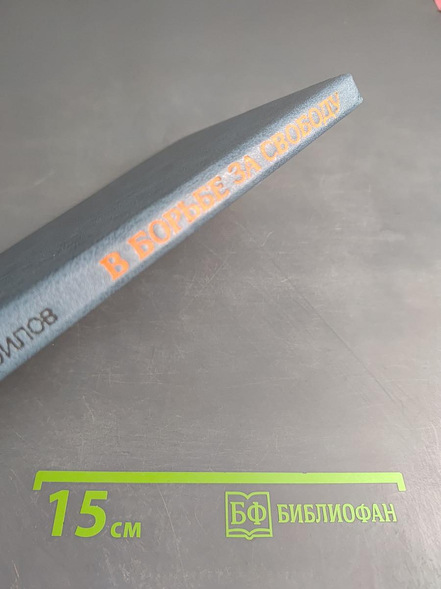 В борьбе за свободу: Восстание на броненосце «Потемкин»